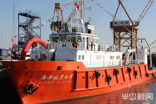 青岛海地所 海洋地质七号 科考船交付使用