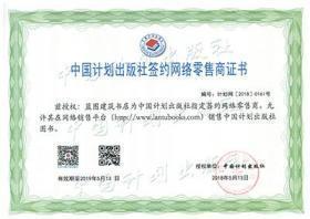 07MS101 市政给水管道工程及附属设施+06MS201 市政排水管道工程及附属设施套装(2册)9787801778642/9787801777881中国标准设计研究院/中国计划出版社