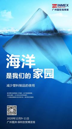 来源:广州海事展