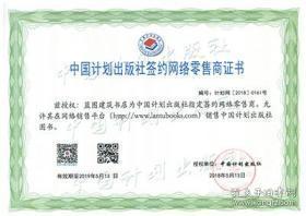 S5(二) 室外给水排水管道工程及附属设施(二)(2012年合订本)9787802428140中国建筑标准设计研究院/中国计划出版社